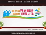 校园文化