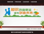 校园文化