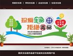 禁毒文化墙