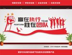 企业标语