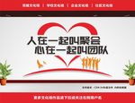 企业标语