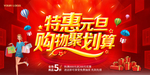 元旦海报