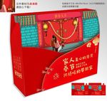 鼠年插画包装盒
