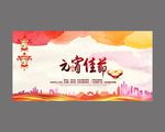 元宵佳节