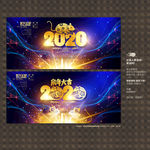 2020年