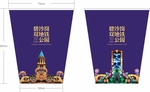 房地产 地产 纸杯 水杯