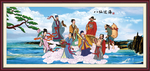 八仙过海
