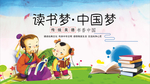 少儿读书月活动海报