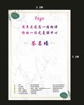 签名墙