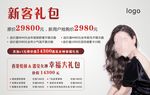 美容微信图