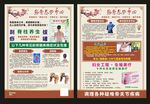 筋骨养护