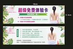 美容体验卡