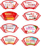 围栏讲文明树新风异形文化墙