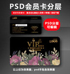花店VIP卡
