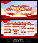 2019年全国宪法宣传周