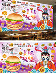 中国风美味背景墙设计