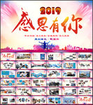 员工风采展示PPT