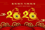 鼠年吉祥