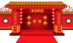 喜庆仿古宅院