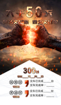 大干50天