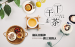 下午茶