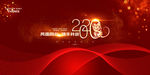 2020年会