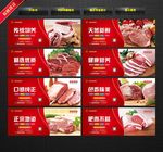 冷鲜肉