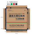 大理石包装 包装 陶瓷包装箱