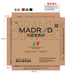 大理石包装 包装 陶瓷包装箱