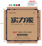 大理石包装 包装 陶瓷包装箱