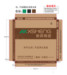 大理石包装 包装 陶瓷包装箱