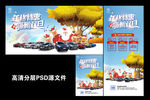 年终特惠 嗨翻双旦