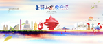 山东