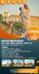 东欧旅游海报