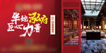 地产 新亚洲 中式 屏风 LE