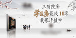 地产 新中式 亚洲 国画 水墨