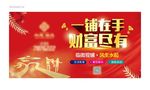 地产 交房 商业 喷绘 桁架