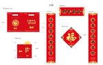 2020春节大礼包