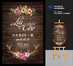 婚礼迎宾牌
