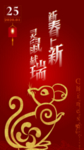 红色喜庆创意海报
