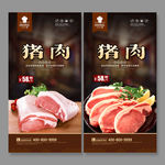 猪肉