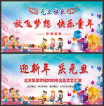 学校元旦文艺汇演背景