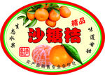 沙糖桔圆标