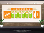 学生礼仪 学生礼仪文化