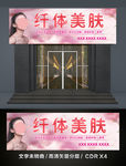 美容美甲半永久粉色店招