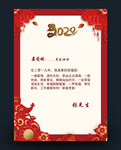 信纸