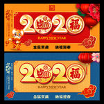 2020年