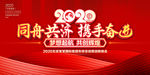 2020年会