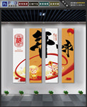 新年挂画