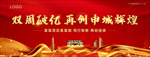 双周破亿 再创辉煌